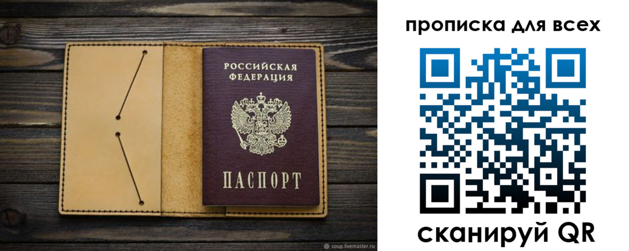 миграционный учет в Геленджике