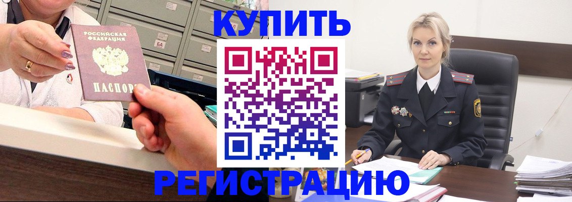 прописка поиск в Геленджике