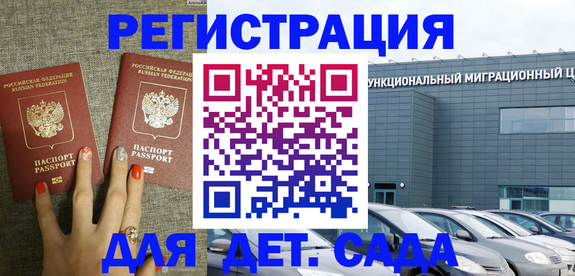 прописка для кредита в Геленджике