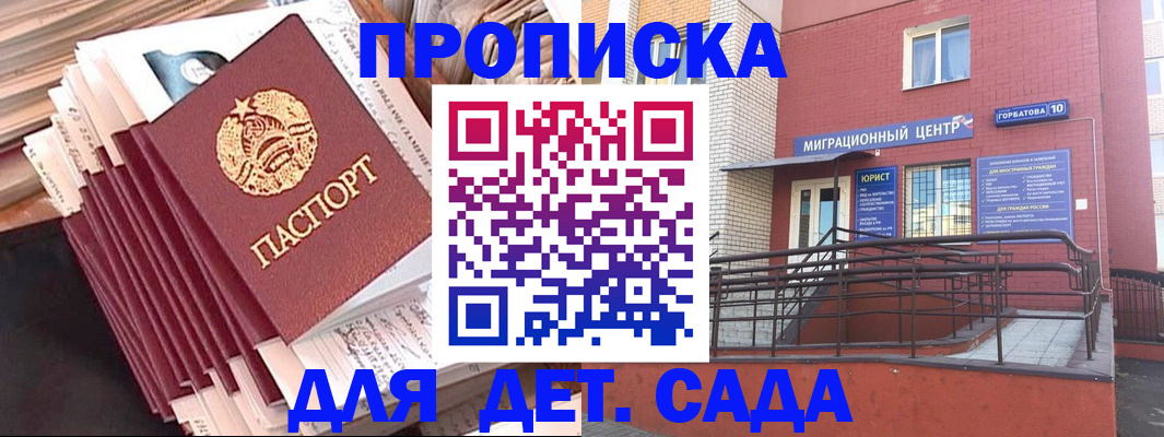 временная регистрация госуслуги в Геленджике