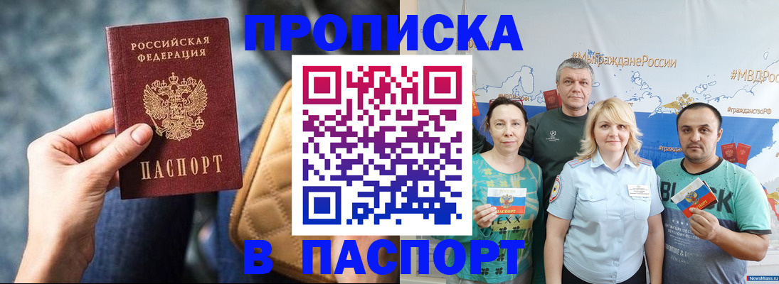 прописка иностранных граждан в Геленджике